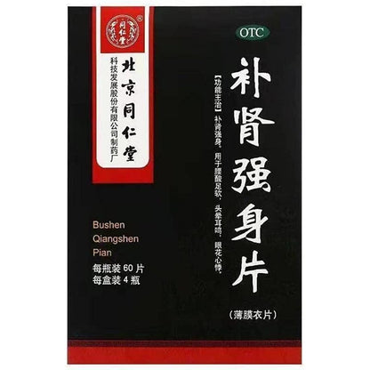 1 Box, Tongrentang Bushen Qiangshen Pian 4 Bottles / Box 补肾强身片