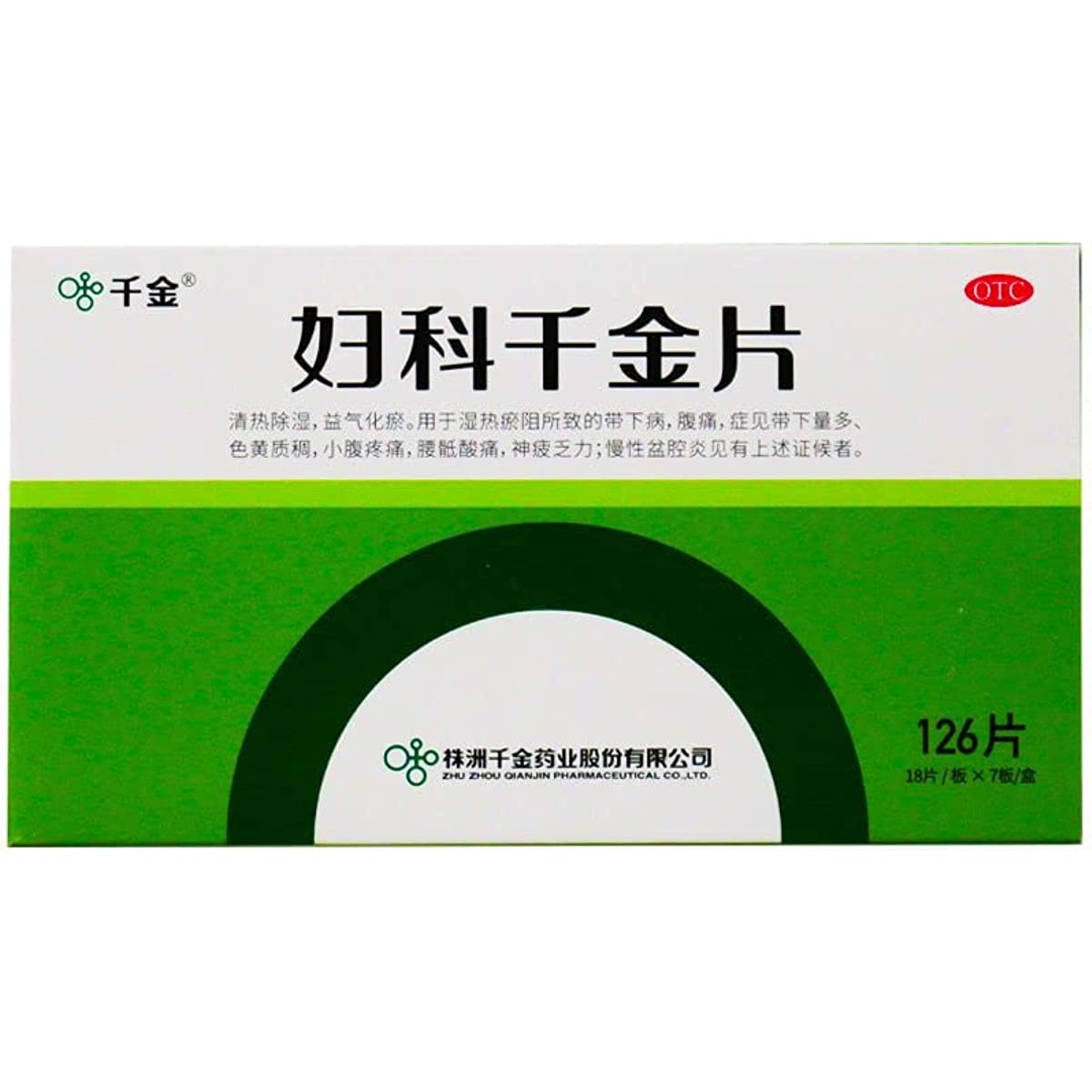 2 Boxes -Fuke Qianjin Pian 126 Tablets/Box 妇科千金片