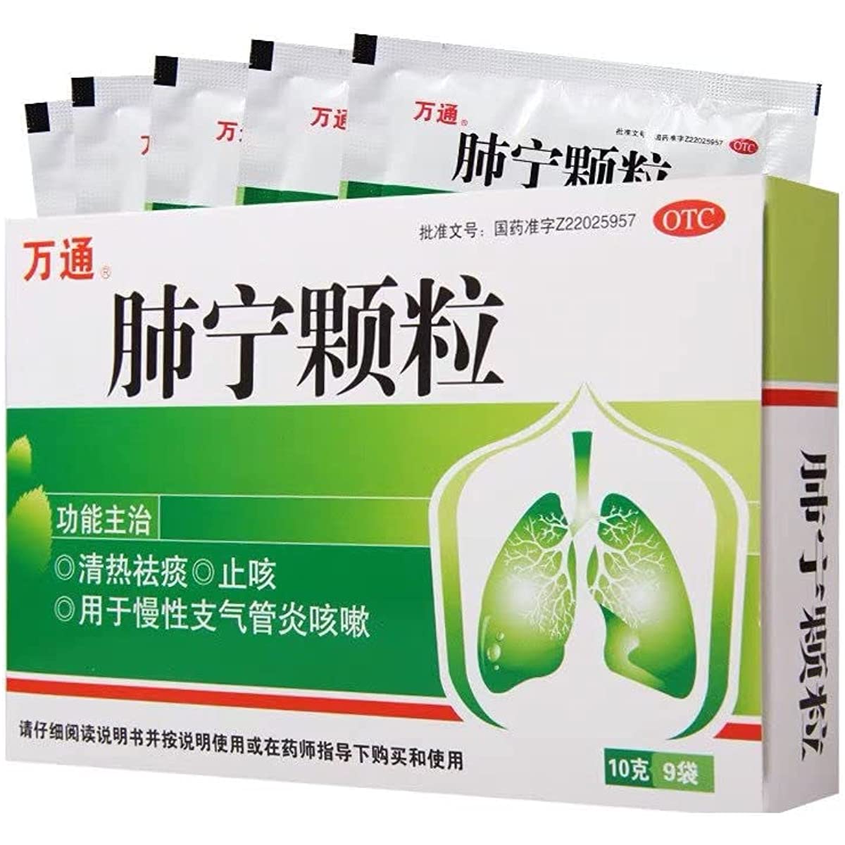 1 Box, Wantong Feining Keli 10g*9 Bags / Box 万通肺宁颗粒