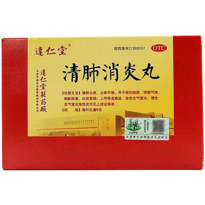 1 Box, Qingfei Xiaoyan Wan 8g*6 Bags / Box 清肺消炎丸
