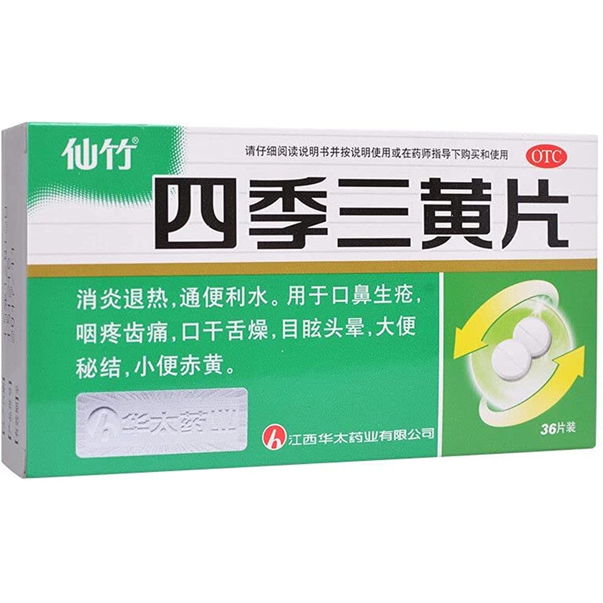 1 Box, Siji Sanhuang Pian 36 Tablets / Box 四季三黄片