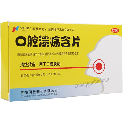 1 Box, Kouqiang Kuiyang Hanpian 12 Tablets / Box 口腔溃疡含片