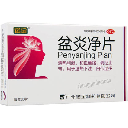 1 Box, Penyanjing Pian 30 Tablets / Box 盆炎净片