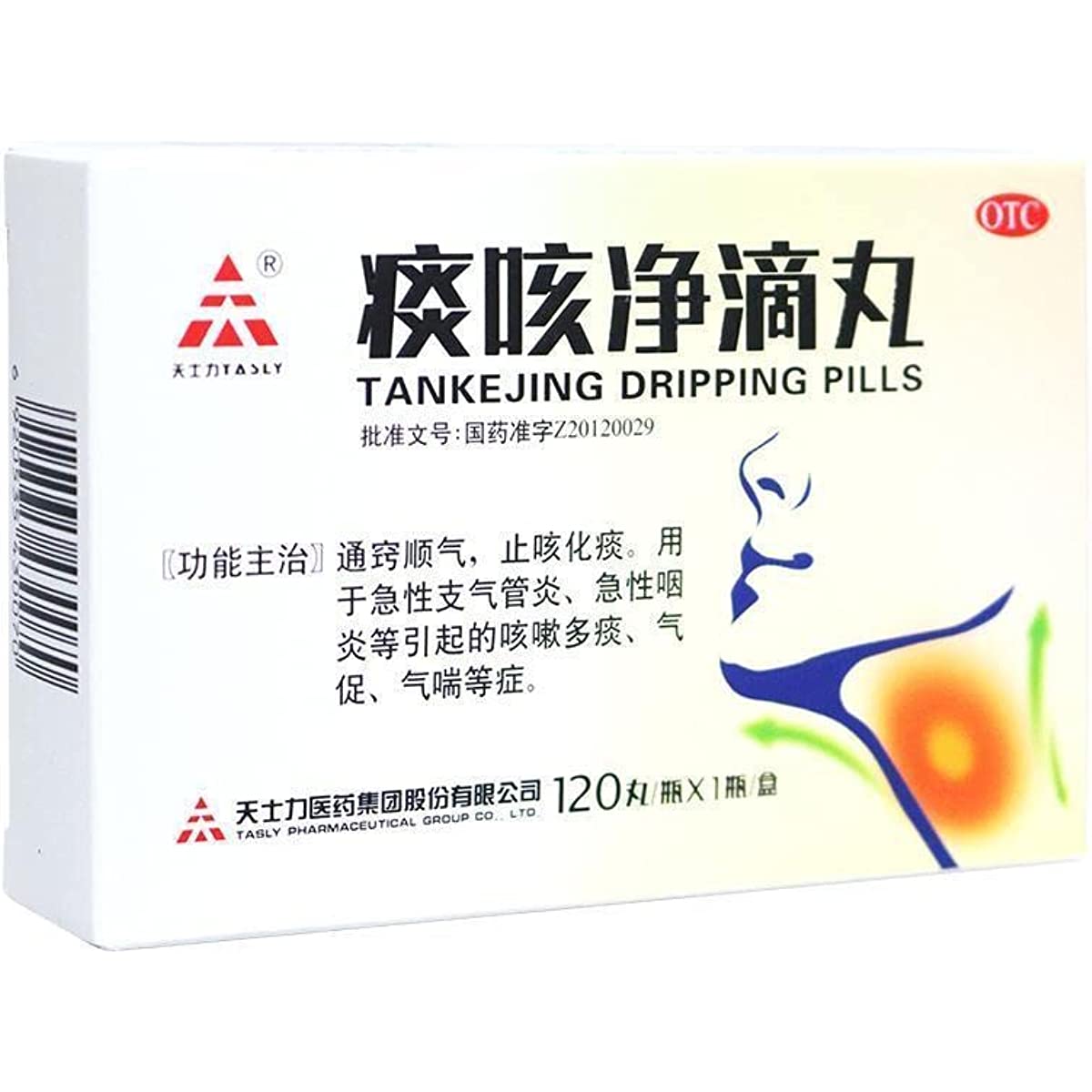 1 Box, Tankejing Diwan 120 Pills / Box 痰咳净滴丸