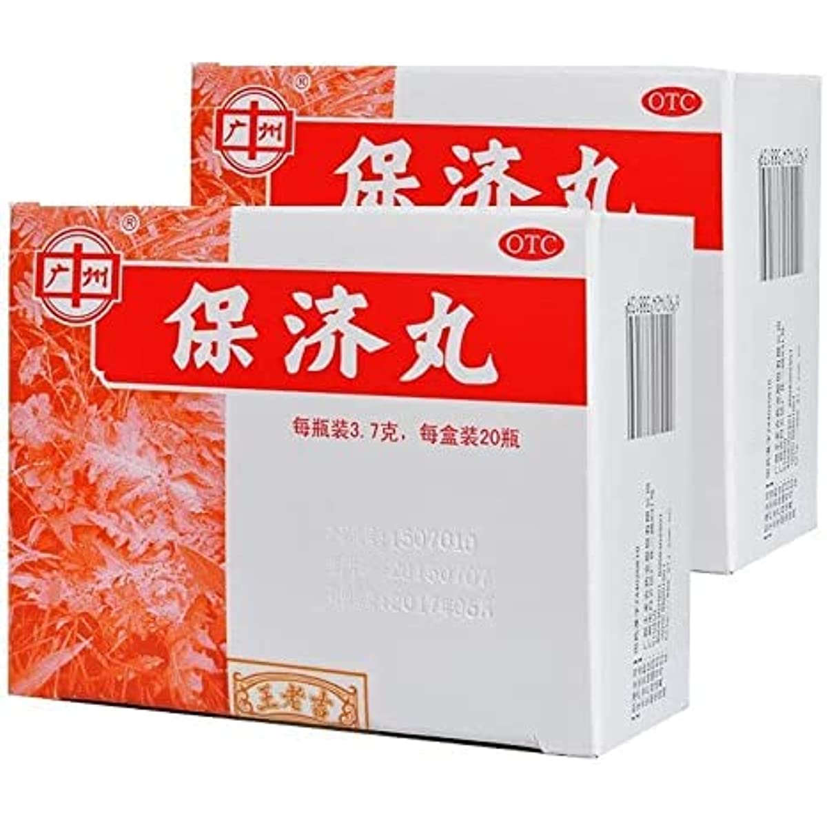 1 Box, BaoJi Wan 20 Bottles/Box 保济丸