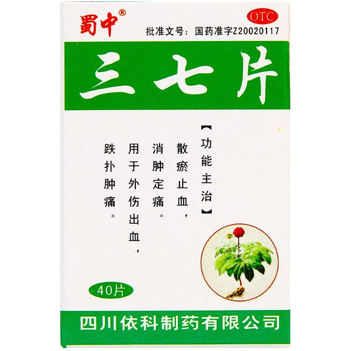 1 Box, Sanqi Pian 40 Tablets / Box 三七片