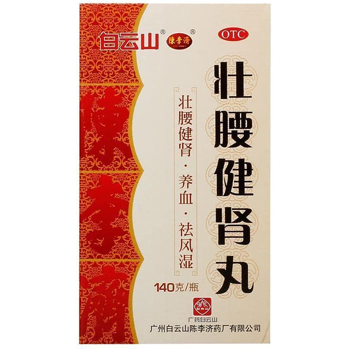 1 Box, ZhuangYao JianShen Wan 140g/ Box  壮腰健肾丸