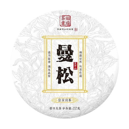 China Yunnan Pu'er Tea ManSong Pu'er Raw Tea WangZiShan Raw Pu Tea Cake 357g