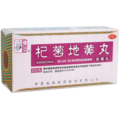 1 Box, Qiju Dihuang Wan 200 Pills / Box 杞菊地黄丸