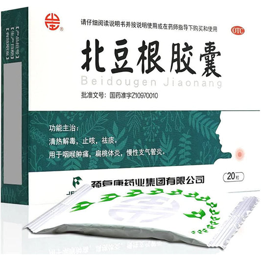 1 Box, Beidougen Jiaonang 20 Capsules / Box 北豆根胶囊