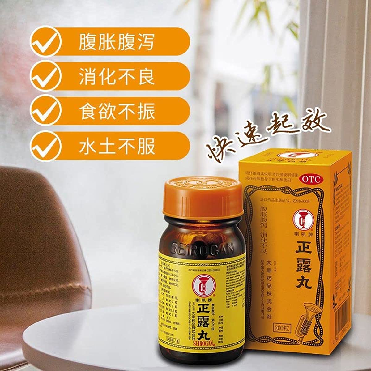 1 Box, Zheng Lu Wan 200 Pills / Box 正露丸