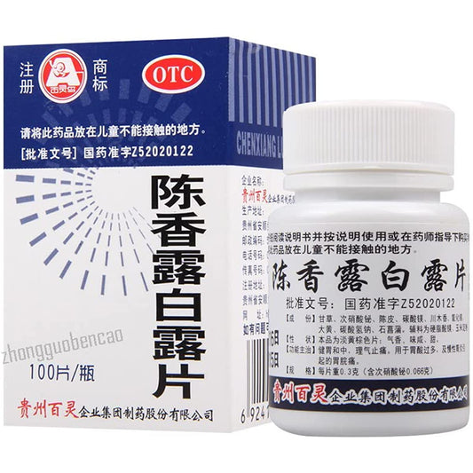 1 Box, ChenxiangLu bBailu Pian  100 Tablets / Box 陈香露白露片