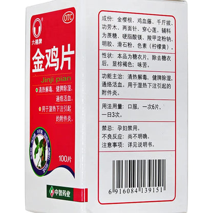 1 Box, Jinji Pian 100 Tablets / Box 金鸡片