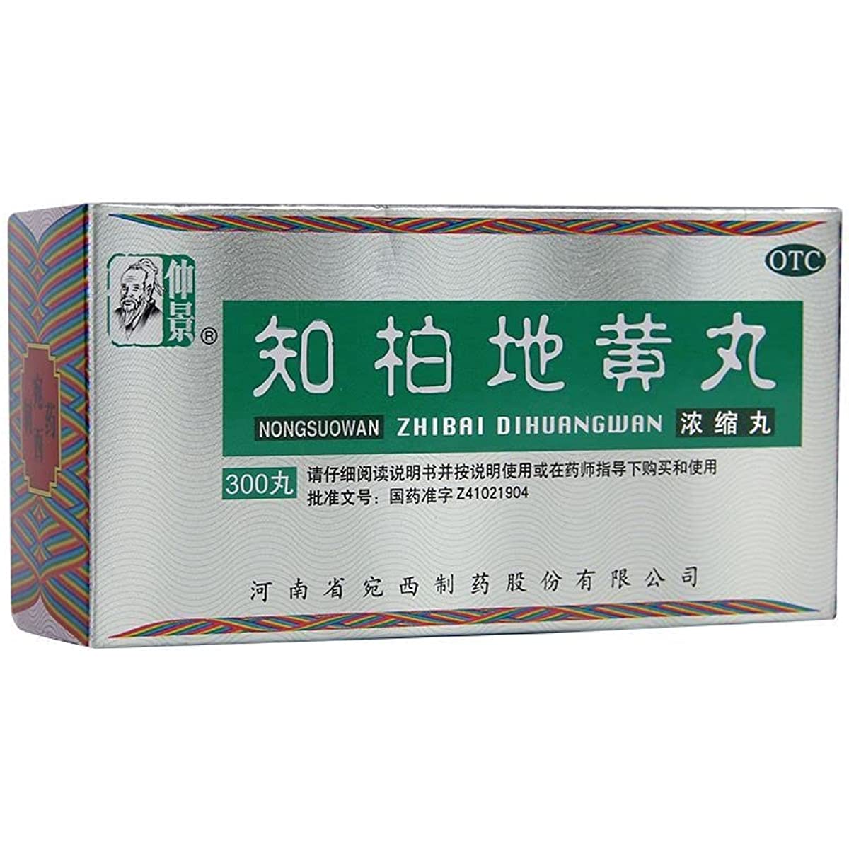 2 Boxes, Zhibai Dihuang Wan 300 Pills / Box 仲景知柏地黄丸