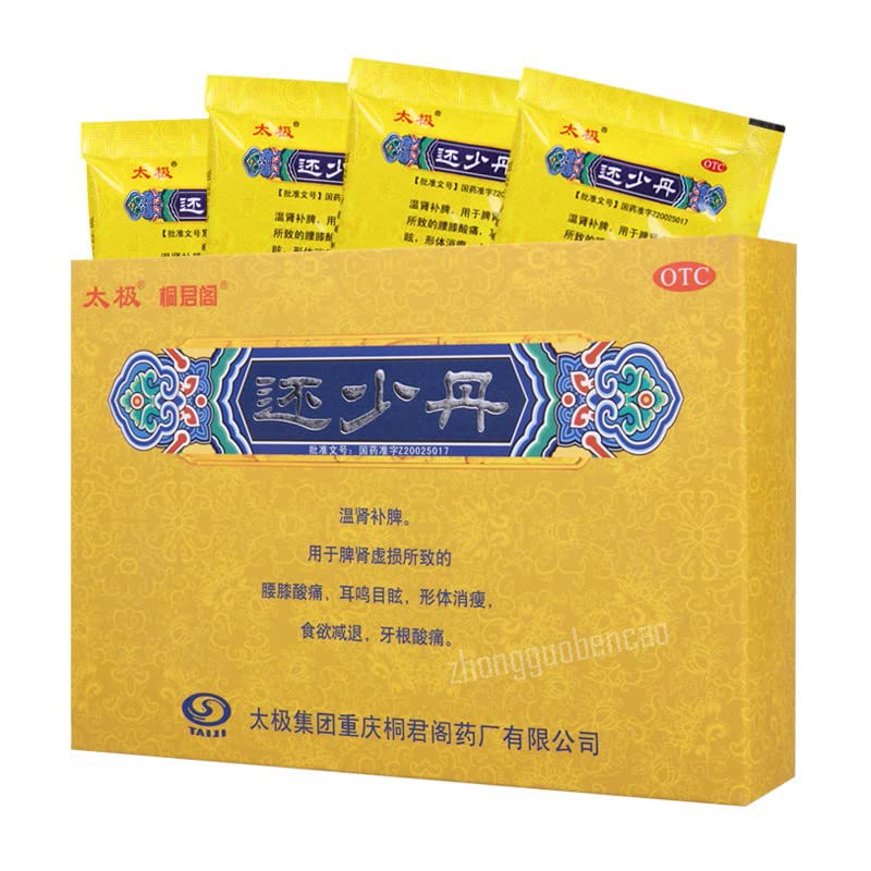 1 Box Huanshao Dan 10 Bags / Box 还少丹