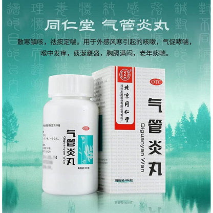 1 Box, Beijing Tongrentang Qiguanyan Wan 300 Pills/ Box 气管炎丸