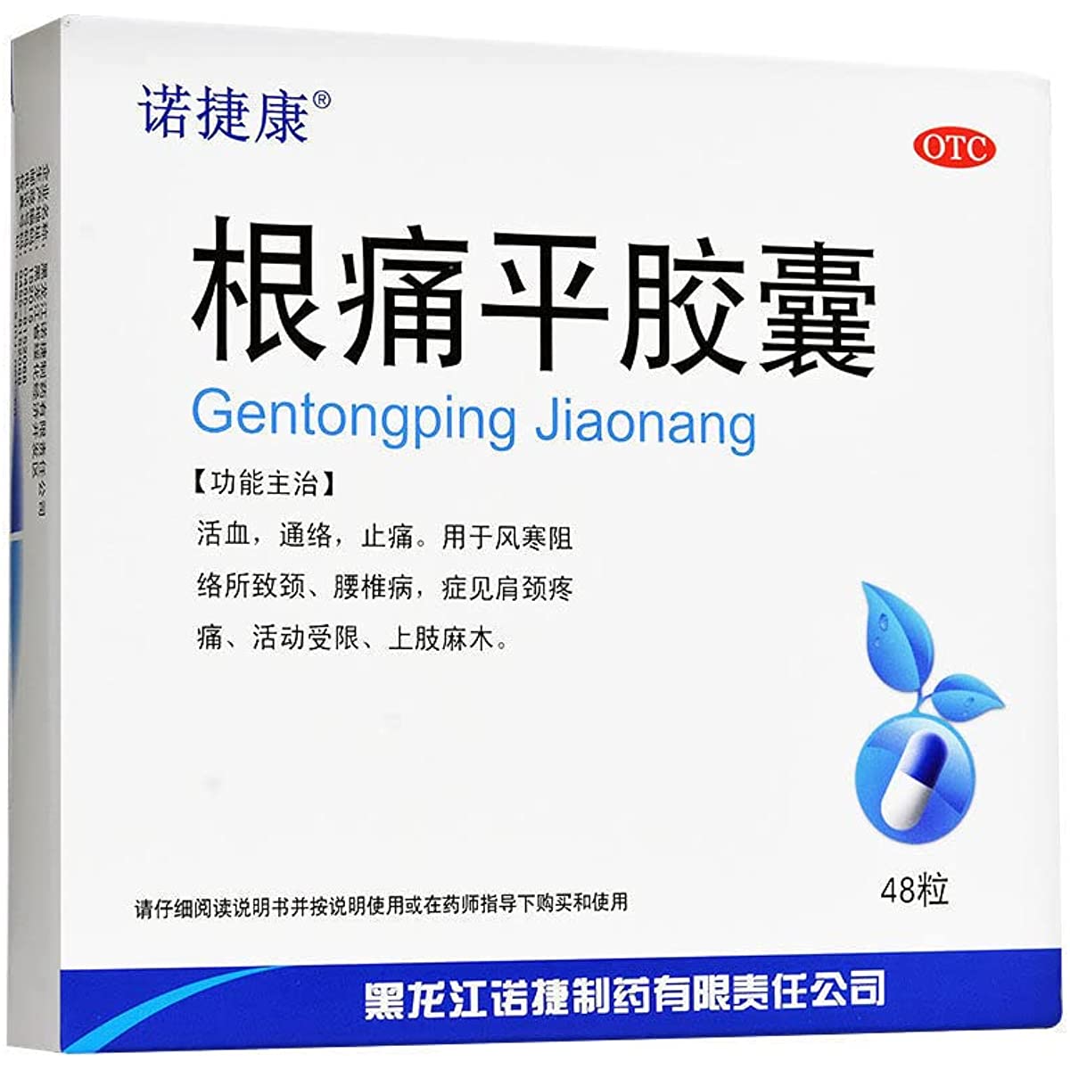 1 Box, Gentongping Jiaonang 48 Capsules / Box 跟痛平胶囊