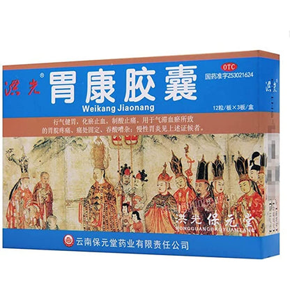 1 Box, Weikang Jiaonang 36 Capsules / Box 胃康胶囊