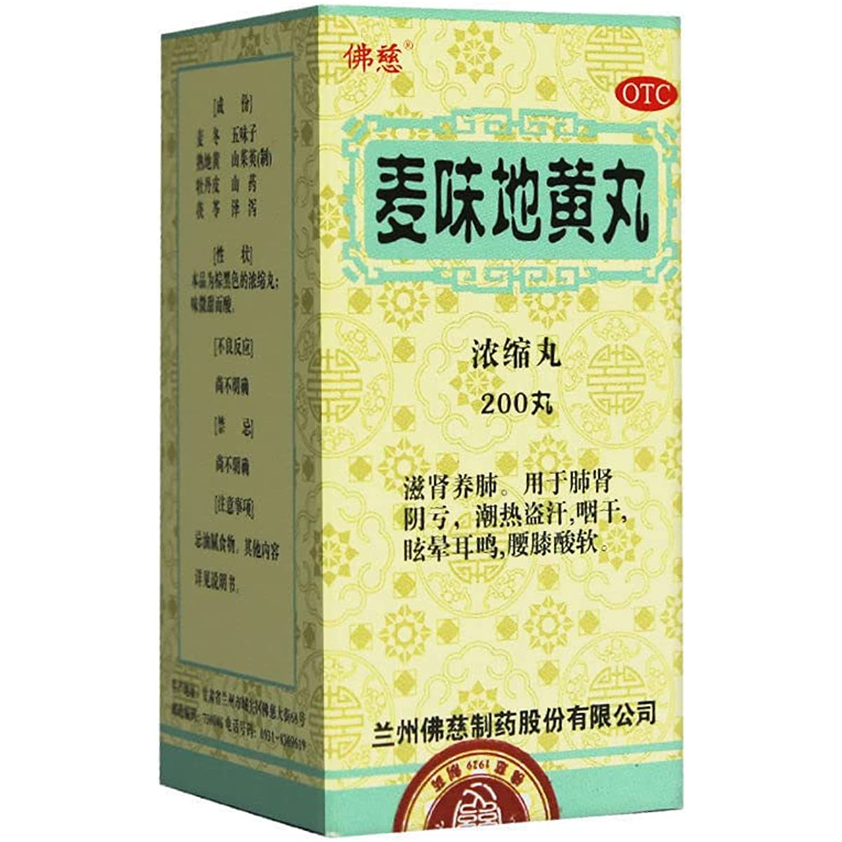 1 Box, Maiwei Dihuang Wan 200 Pills / Box 麦味地黄丸