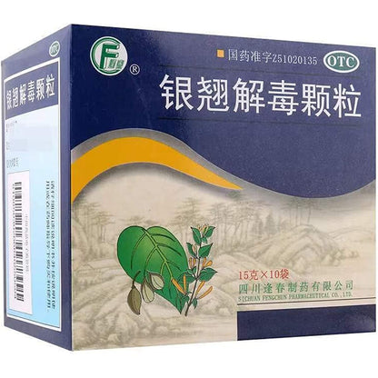 1 Box, YinqiaoJieduKeli 15g*10 Bags / Box 银翘解毒颗粒