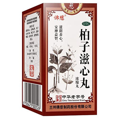 1 Box Chinese Herbal ZiXinWan 200 Pills / Box 柏子滋心丸