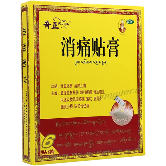 1 Box, Xiaotong Tiegao  6 plasters / Box 消痛贴膏