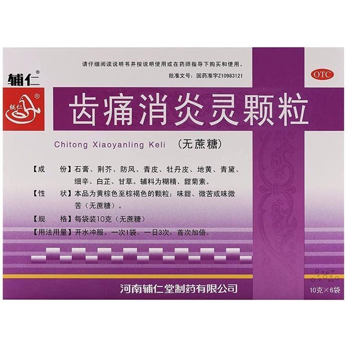 1 Box, Chitong Xiaoyan Keli 10g*6 Bags/ Box 齿痛消炎颗粒