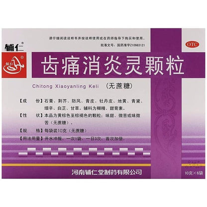 1 Box, Chitong Xiaoyan Keli 10g*6 Bags/ Box 齿痛消炎颗粒