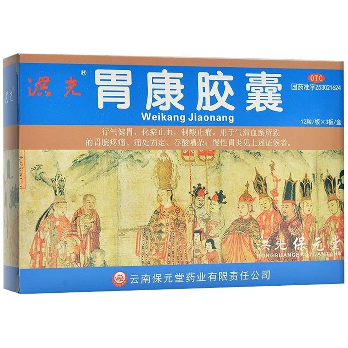 1 Box, Weikang Jiaonang 36 Capsules / Box 胃康胶囊