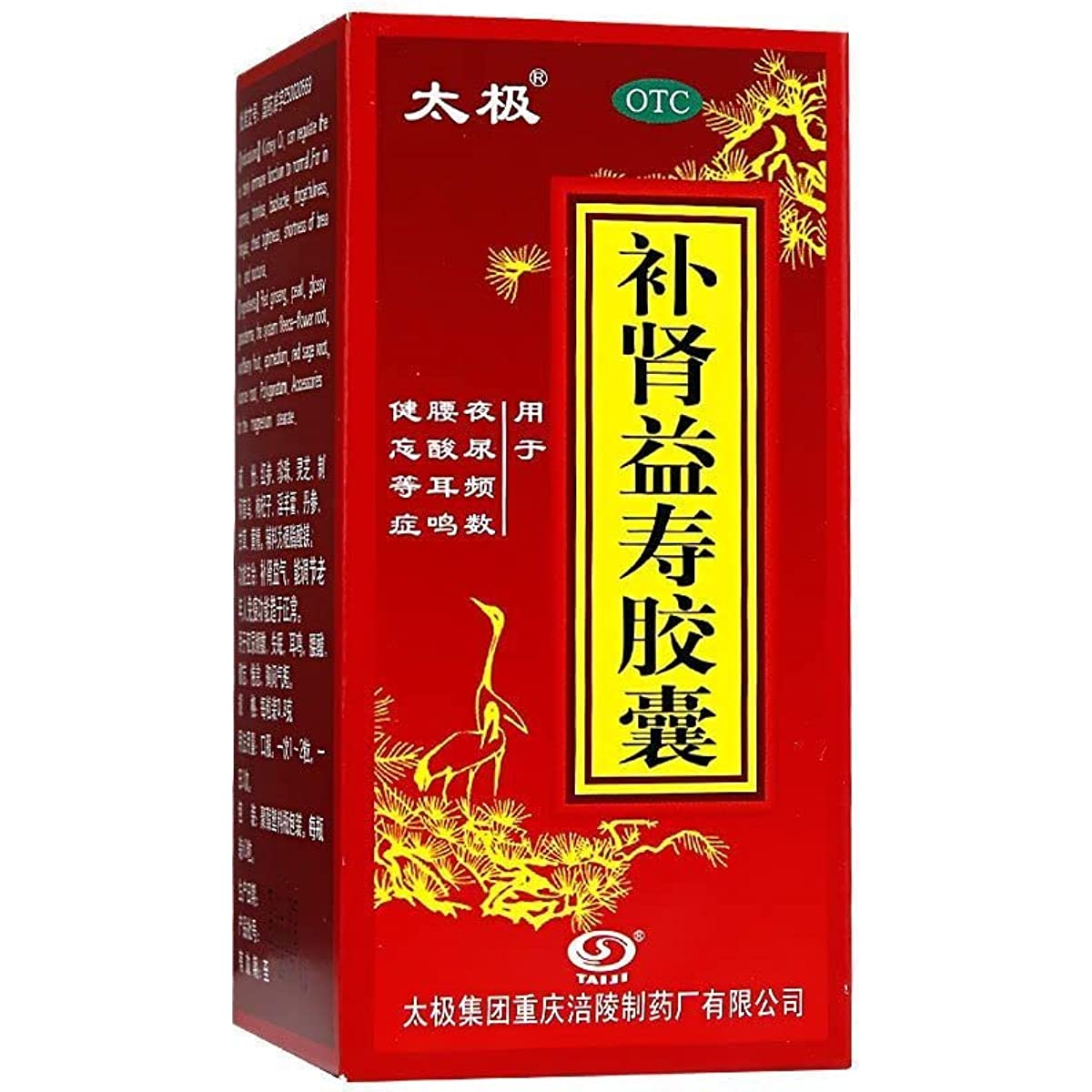 1 Box, Bushen Yishou Jiaonang 60 Tablets / Box 补肾益寿胶囊