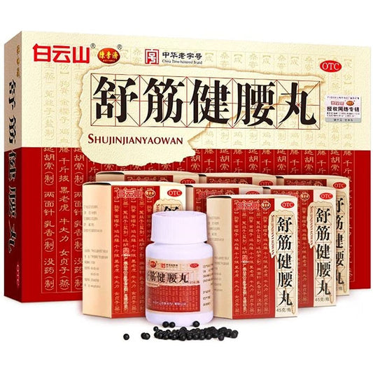 1 Box, Shujin Jianyao Wan 45g* 10 Bottles/Box  舒筋健腰丸