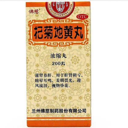 1 Box, Qiju Dihuang Wan Nongsuo Wan 200 Pills / Box 杞菊地黄丸