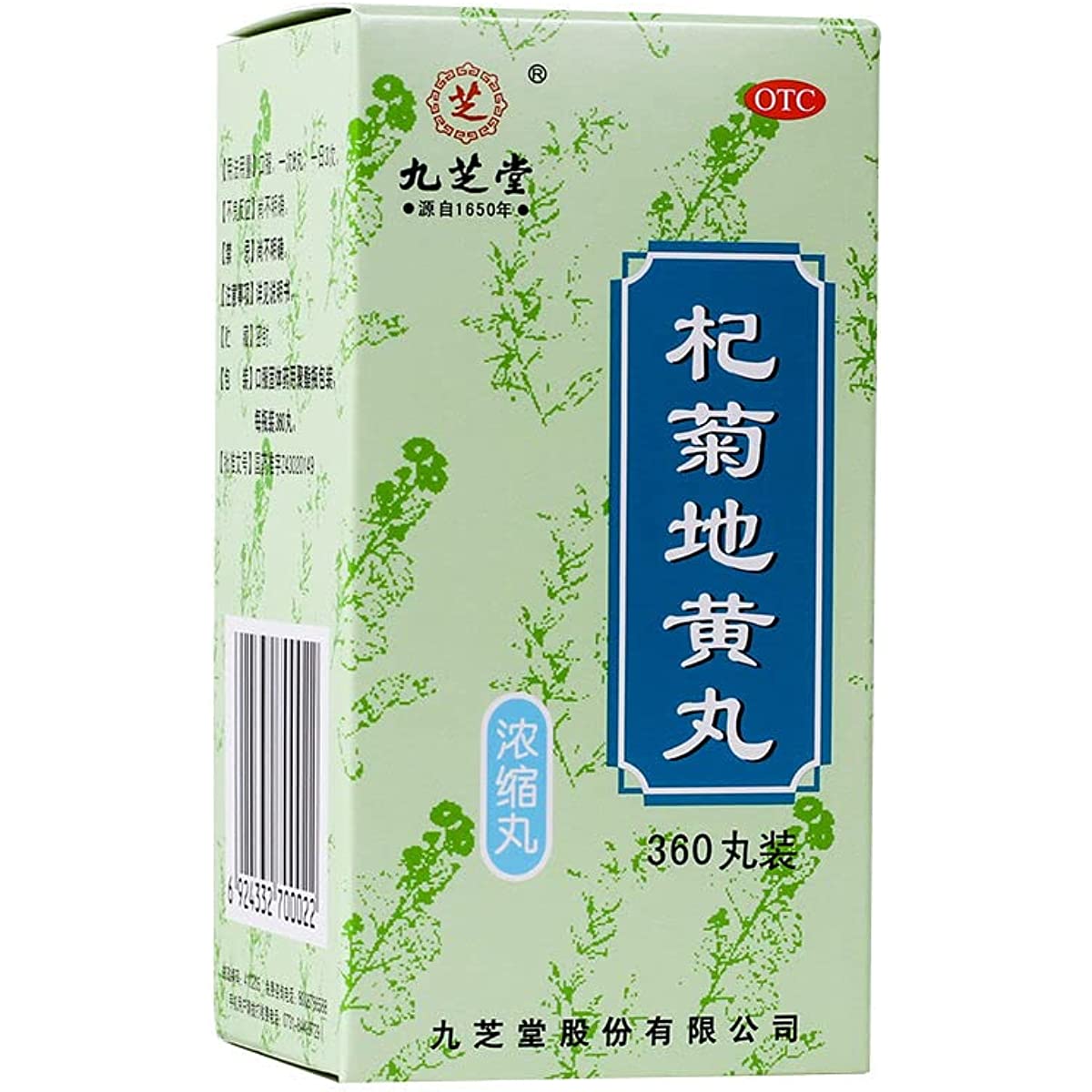 1 Box, Qiju Dihuang Wan Nongsuo Wan 360 Pills / Box 杞菊地黄丸