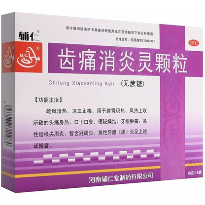 1 Box, Chitong Xiaoyan Keli 10g*6 Bags/ Box 齿痛消炎颗粒