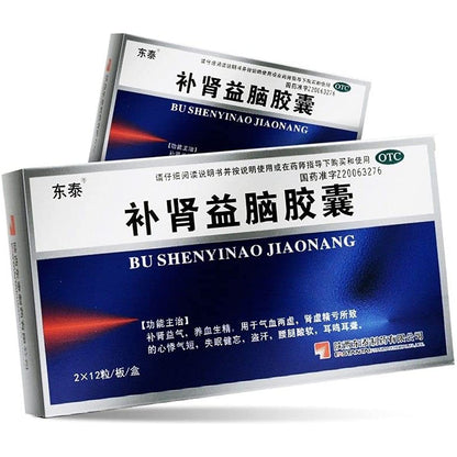 1 Box,  Bushen Yinao Jiaonang 24 Capsules / Box 补肾益脑胶囊