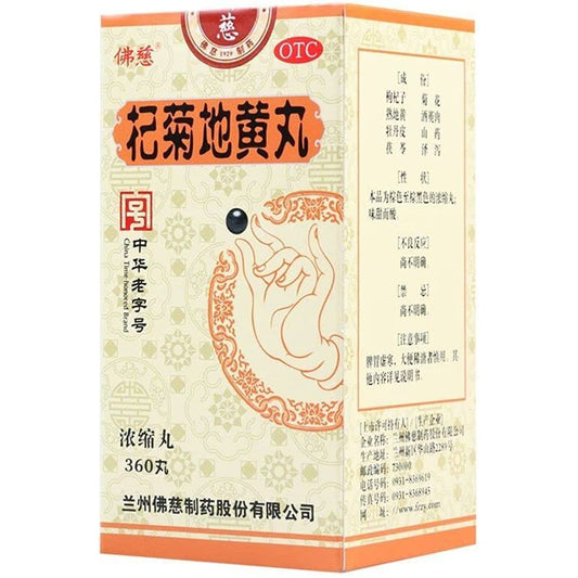 1 Box, QiJu Dihuang Wan 360 Pills / Box 杞菊地黄丸浓缩丸