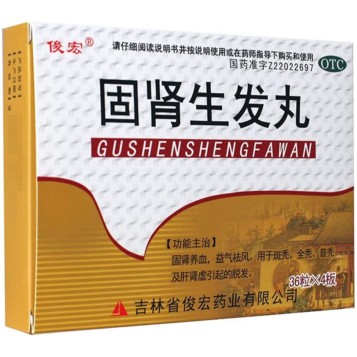 1 Box, Gushen Shengfa Wan 144 Pills / Box  固肾生发丸