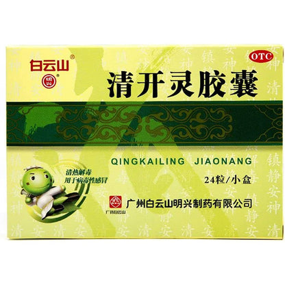 1 Box, Baiyunshan Qingkailing Jiaonang  24 Capsules / Box 清开灵胶囊