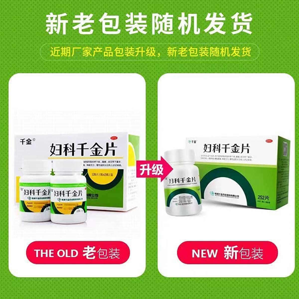 1 Box, Fuke Qianjin Pian 252 Tablets/Box 妇科千金片