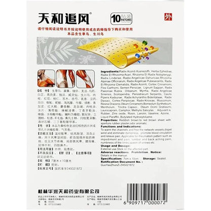 1 Box, Tianhe Zhuifeng Gao 10 plasters / Box 天和追风膏