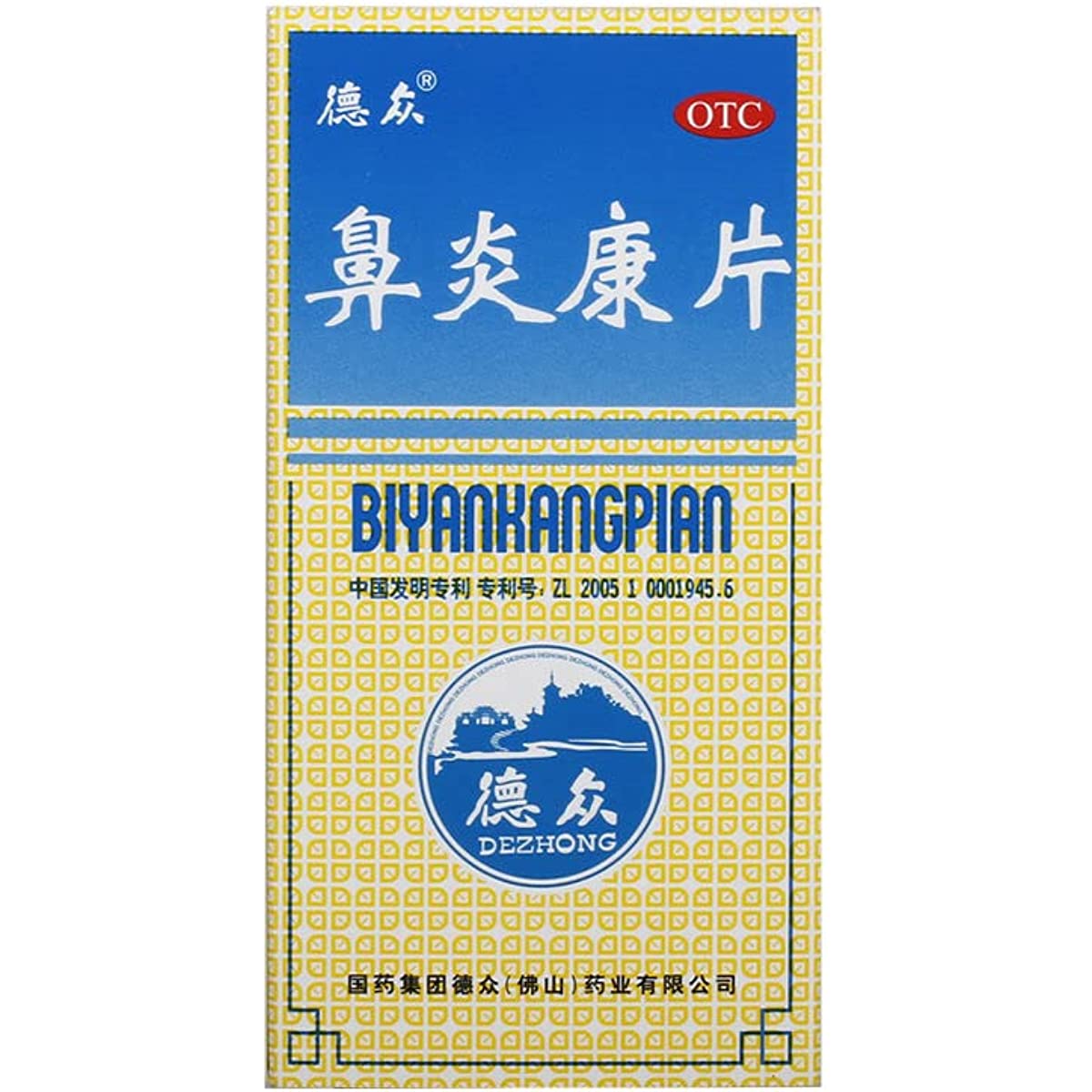 1 Box, Biyankang Pian 150 Tablets/Box 鼻炎康片