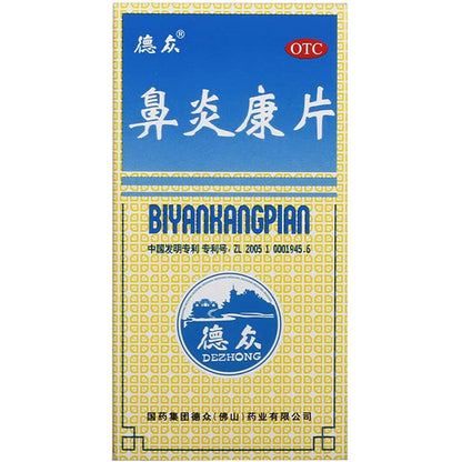 1 Box, Biyankang Pian 150 Tablets/Box 鼻炎康片