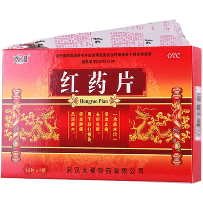 1 Box, Hongyao Pian 24 Tablets / Box 红药片