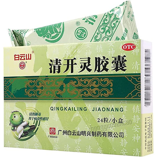 1 Box, Baiyunshan Qingkailing Jiaonang  24 Capsules / Box 清开灵胶囊