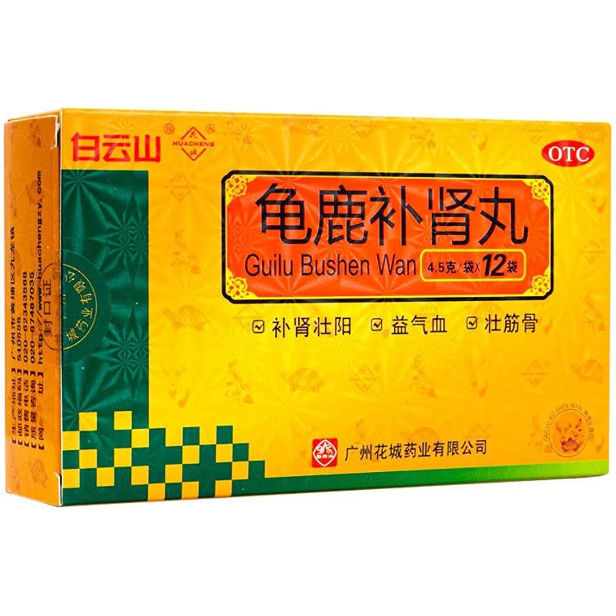 1 Box Guilu Bushen Wan 12 Bags / Box  龟鹿补肾丸