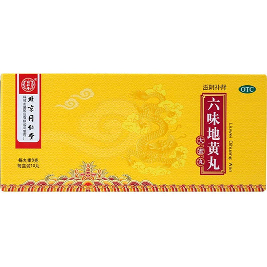 1 Box, Liuwei DiHuang Wan Damiwan 10 Big Pills/Box 六味地黄丸大蜜丸