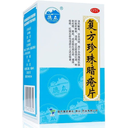 1 Box, Fufang Zhenzhu Anchuang Pian 84 Tablets / Box 复方珍珠暗疮片