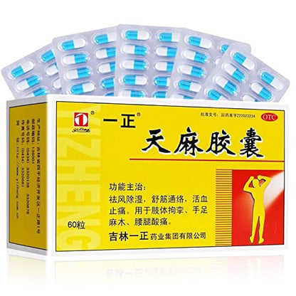 1 Box Tianma JiaoNang YaotuiTengtong 60 Capsules / Box 天麻胶囊