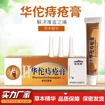 2 Boxes,  HuaTuo Chimese Herbal Hemorrhoids Ointment 20g/Box 痔疮膏