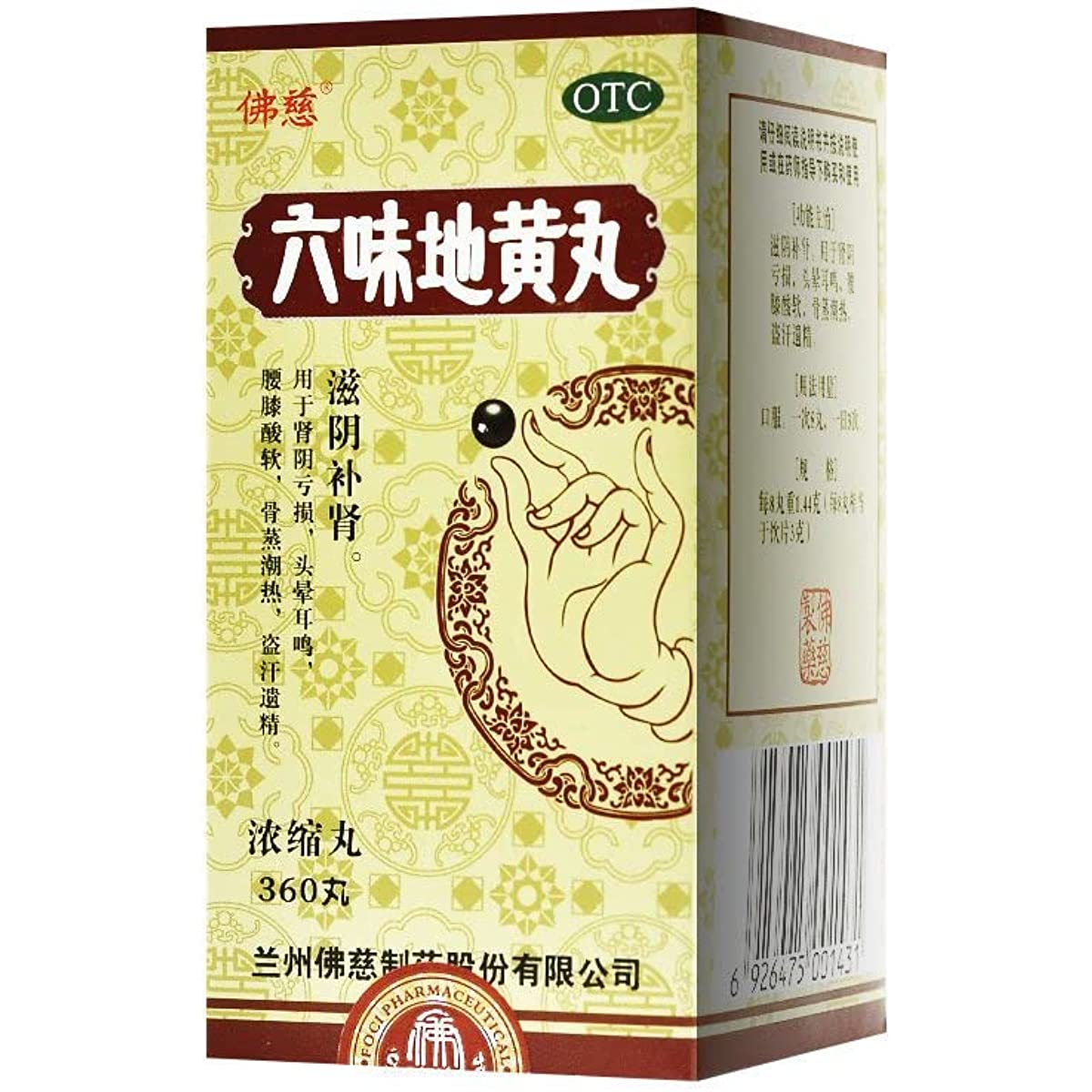 1 Box, Liuwei Dihuang Wan Nongsuo Wan 360 Pills / Box 六味地黄丸